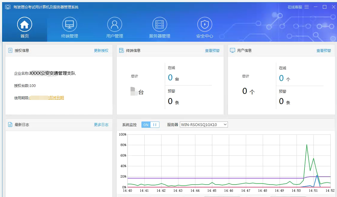 无盘系统管理后台界面