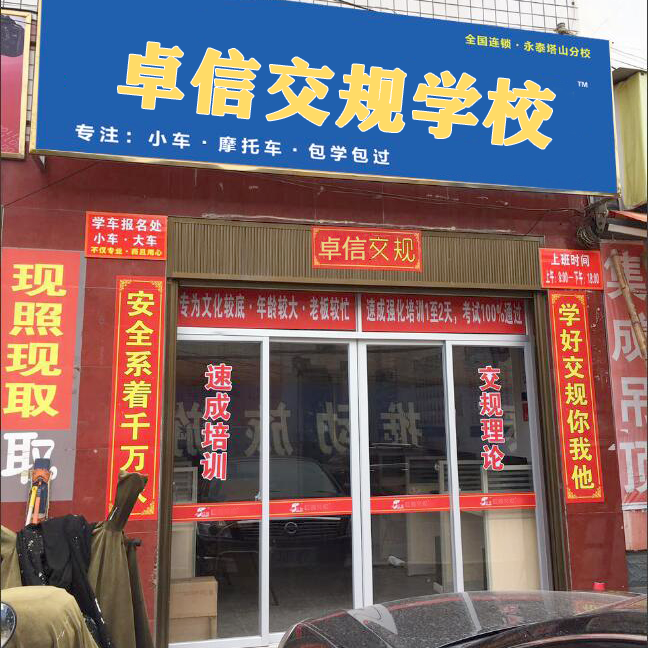 泉州合作店