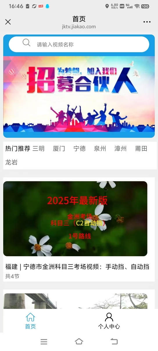小程序首页
