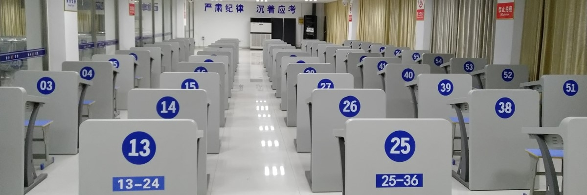 一体化考台产品展示